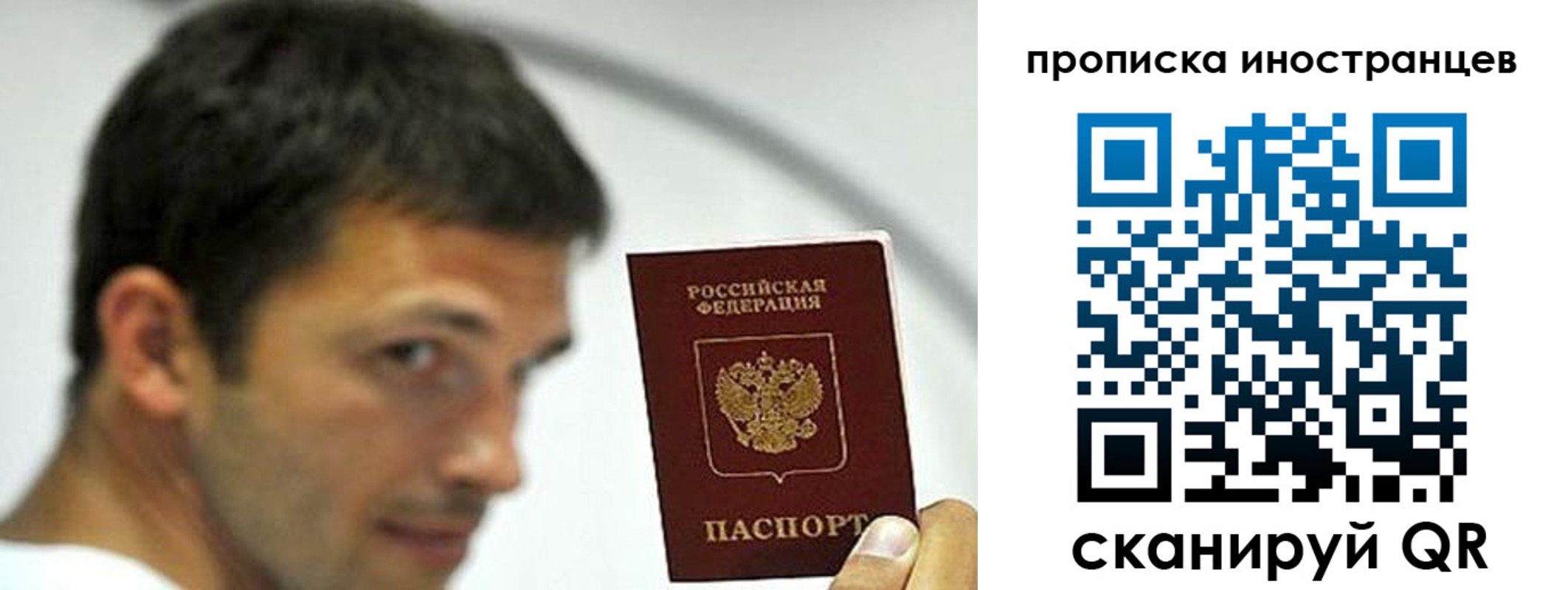 временная регистрация недорого в Наволоках