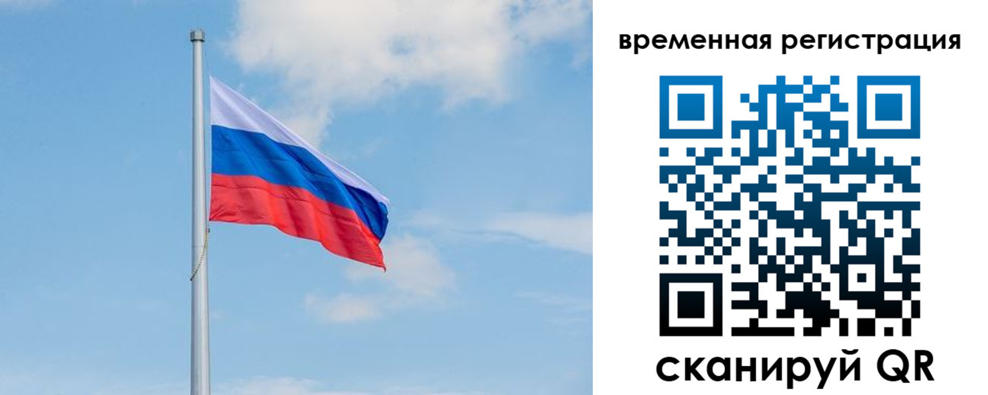 прописка в Наволоках