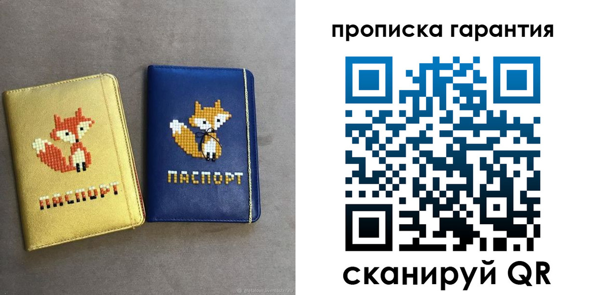 пропишу в квартире в Наволоках