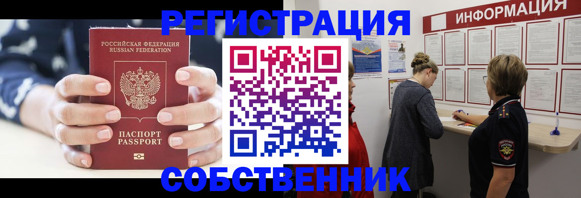 временная регистрация в квартире в Наволоках