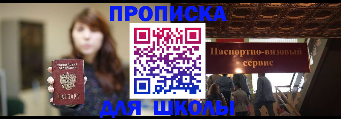 временная прописка в Наволоках