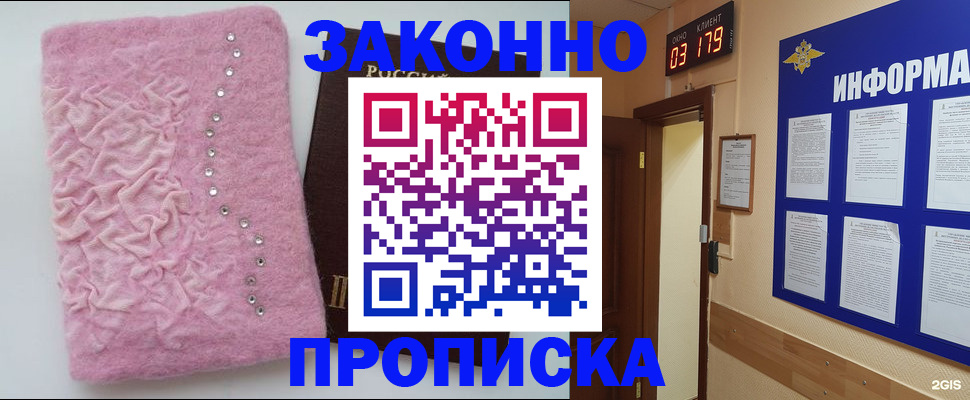 временная регистрация недорого в Наволоках