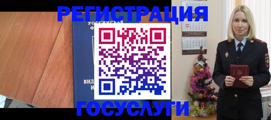 временная регистрация госуслуги в Наволоках